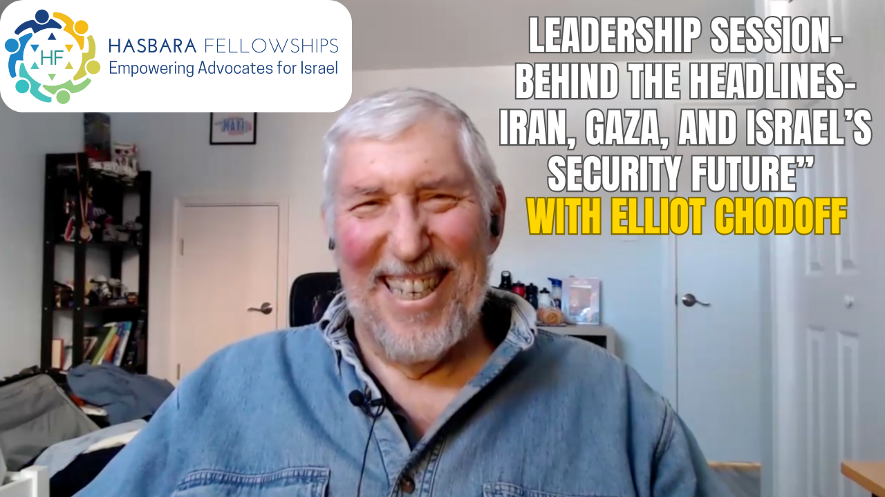Iran, Gaza, and Israel’s Security Future” with Elliot Chodoff